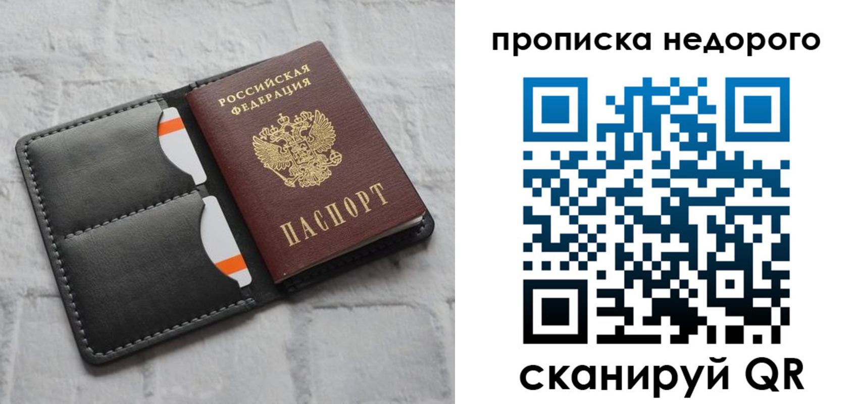 временная регистрация купить в Шахунье
