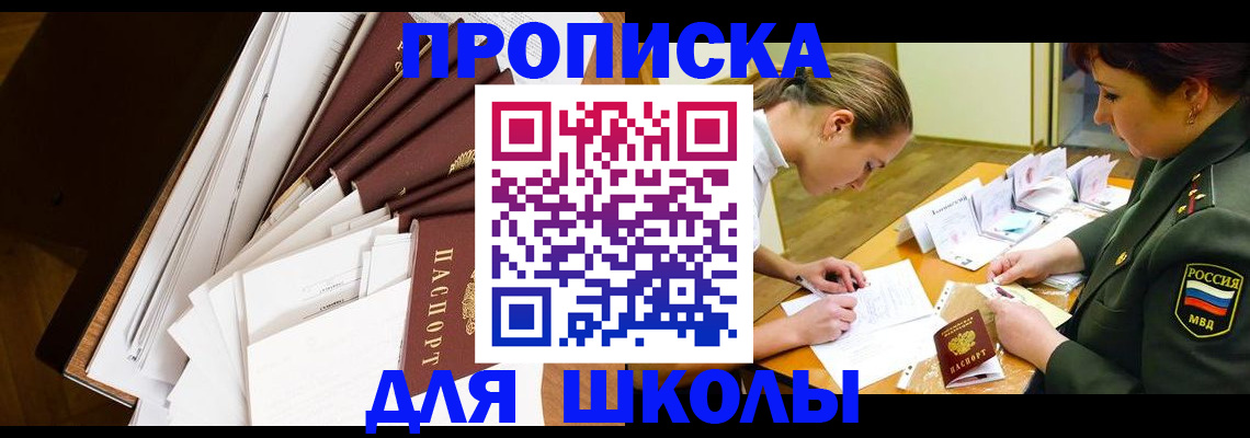 прописка штамп в Шахунье