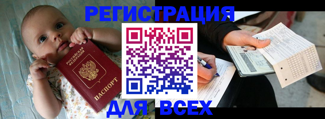прописка паспорт в Шахунье