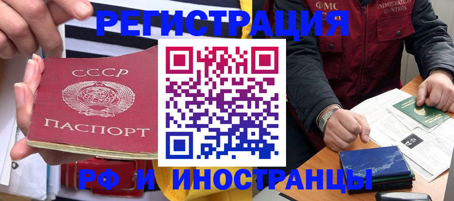 временная регистрация в квартире в Шахунье