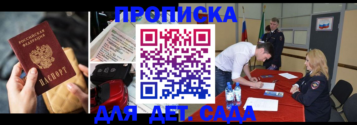 временная регистрация купить в Шахунье